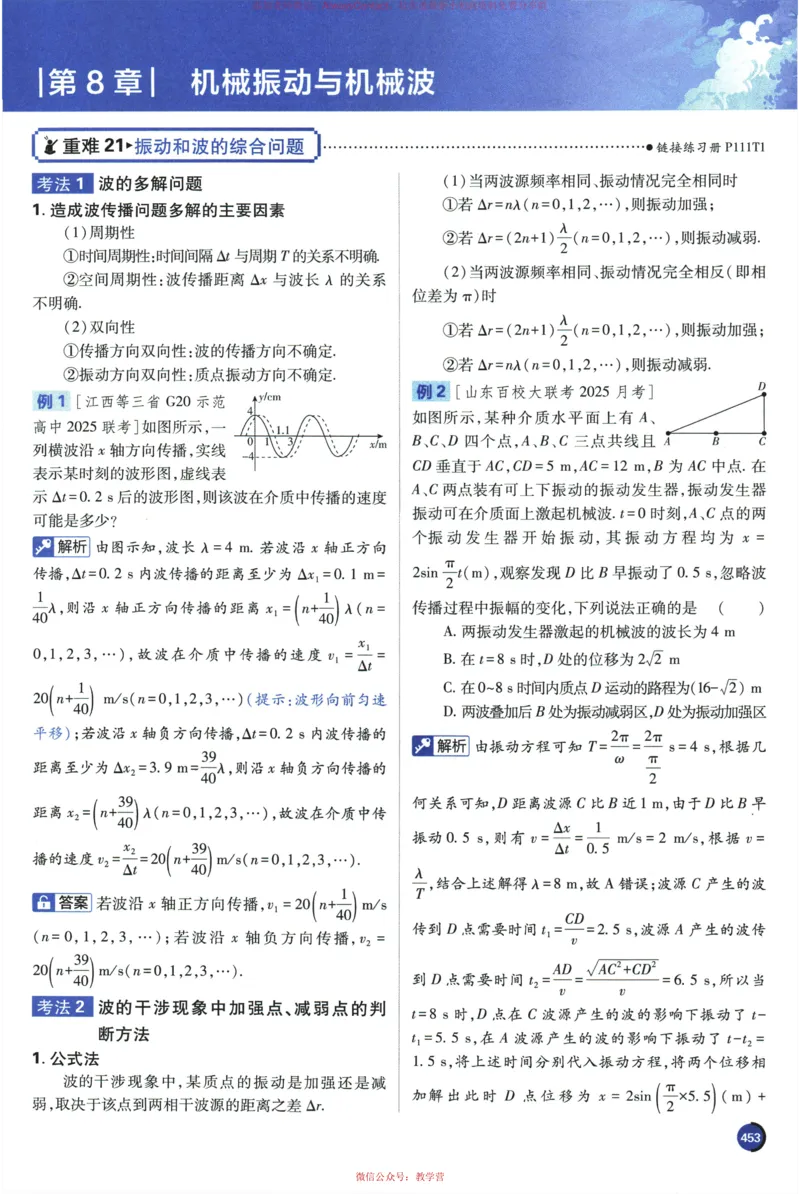 2026《高考必刷题&bull;物理合订本》狂K重难点_高中三年全科资料_高中_2026版高考《必刷题》合订本（数学、英语、物理、化学）（包含狂K+教学课件）