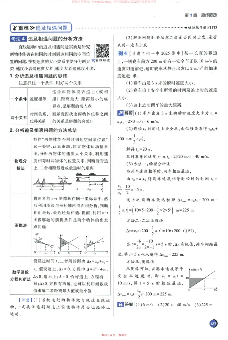 2026《高考必刷题&bull;物理合订本》狂K重难点_高中三年全科资料_高中_2026版高考《必刷题》合订本（数学、英语、物理、化学）（包含狂K+教学课件）