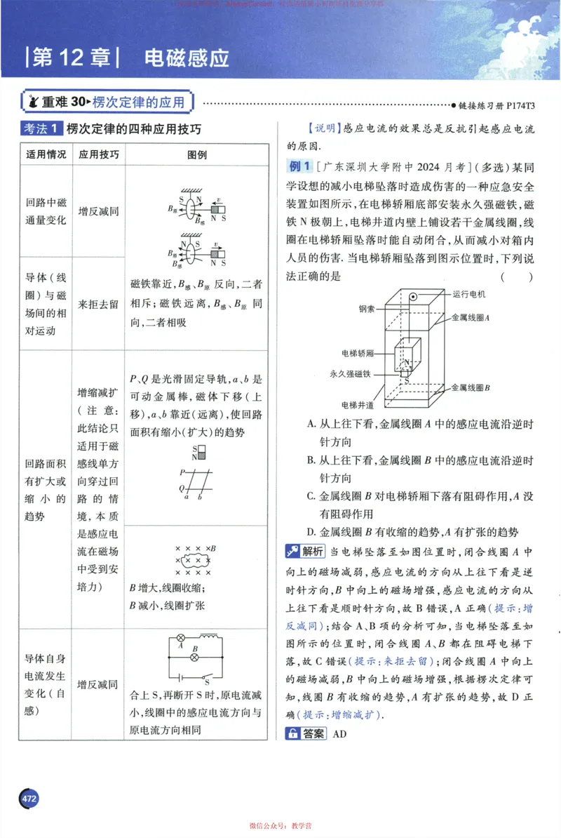 2026《高考必刷题&bull;物理合订本》狂K重难点_高中三年全科资料_高中_2026版高考《必刷题》合订本（数学、英语、物理、化学）（包含狂K+教学课件）