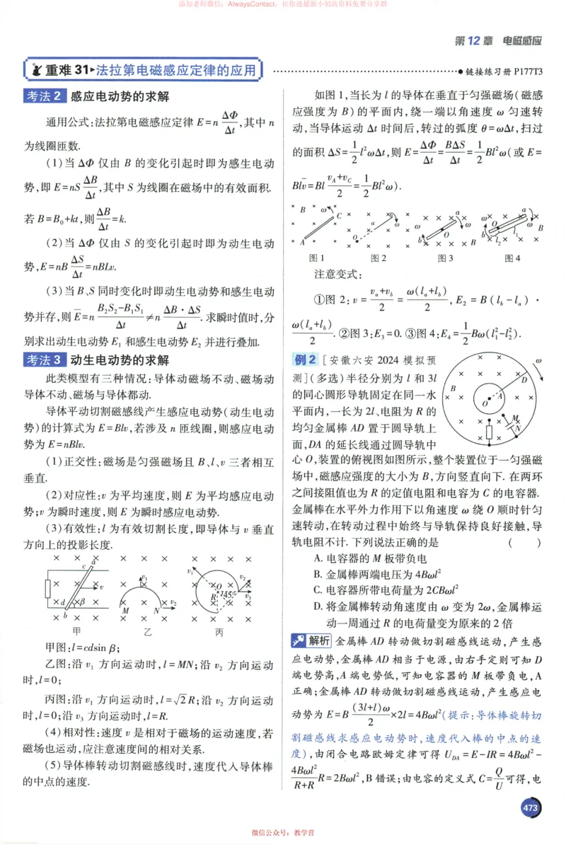 2026《高考必刷题&bull;物理合订本》狂K重难点_高中三年全科资料_高中_2026版高考《必刷题》合订本（数学、英语、物理、化学）（包含狂K+教学课件）