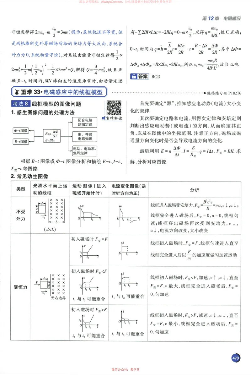 2026《高考必刷题&bull;物理合订本》狂K重难点_高中三年全科资料_高中_2026版高考《必刷题》合订本（数学、英语、物理、化学）（包含狂K+教学课件）