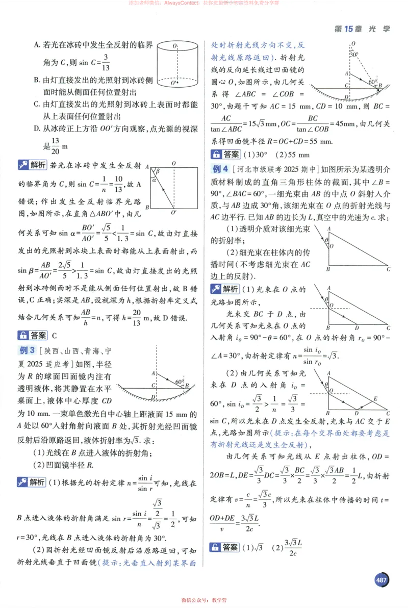 2026《高考必刷题&bull;物理合订本》狂K重难点_高中三年全科资料_高中_2026版高考《必刷题》合订本（数学、英语、物理、化学）（包含狂K+教学课件）