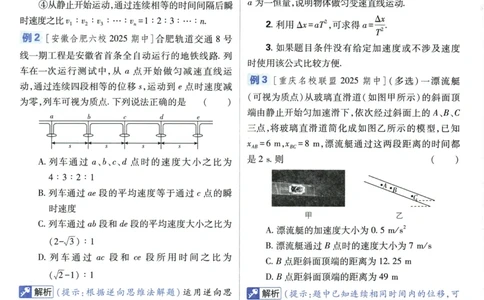 2026《高考必刷题&bull;物理合订本》狂K重难点_高中三年全科资料_高中_2026版高考《必刷题》合订本（数学、英语、物理、化学）（包含狂K+教学课件）