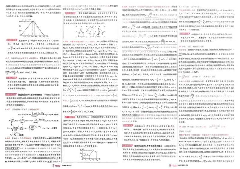2026《高考金考卷特快专递&bull;第1期》物理_高中三年全科资料_高中_2026版高考《金考卷特快专递》9科全套（1期）