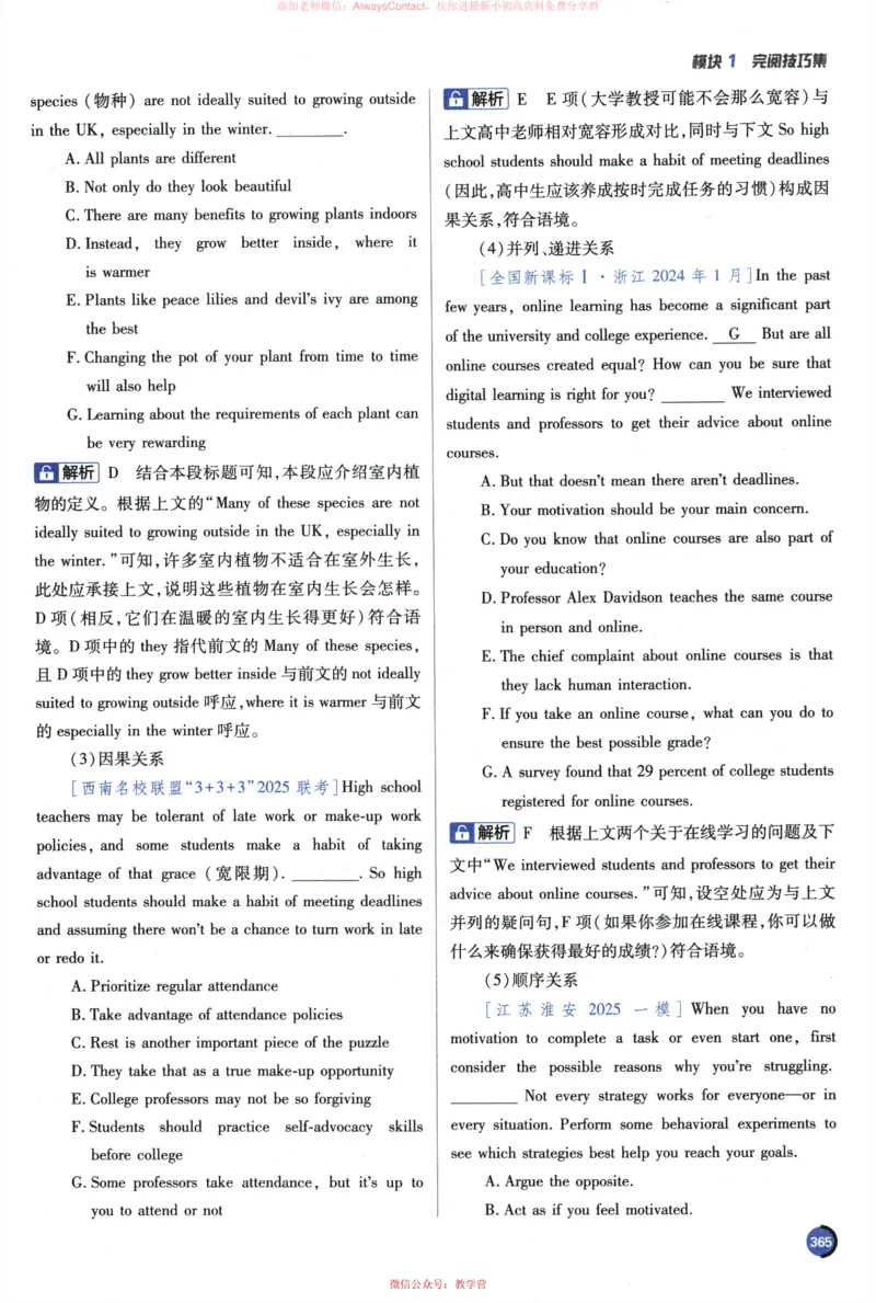 2026《高考必刷题&bull;英语合订本》狂K重难点_高中三年全科资料_高中_2026版高考《必刷题》合订本（数学、英语、物理、化学）（包含狂K+教学课件）