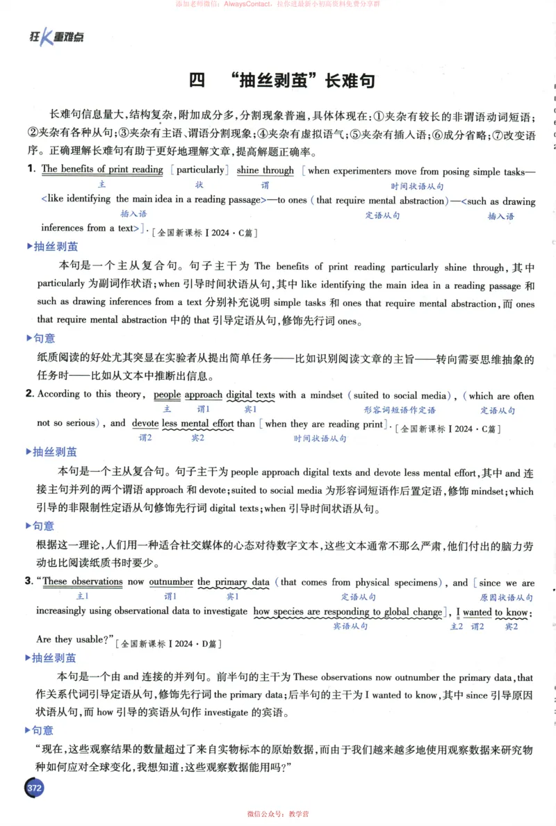 2026《高考必刷题&bull;英语合订本》狂K重难点_高中三年全科资料_高中_2026版高考《必刷题》合订本（数学、英语、物理、化学）（包含狂K+教学课件）