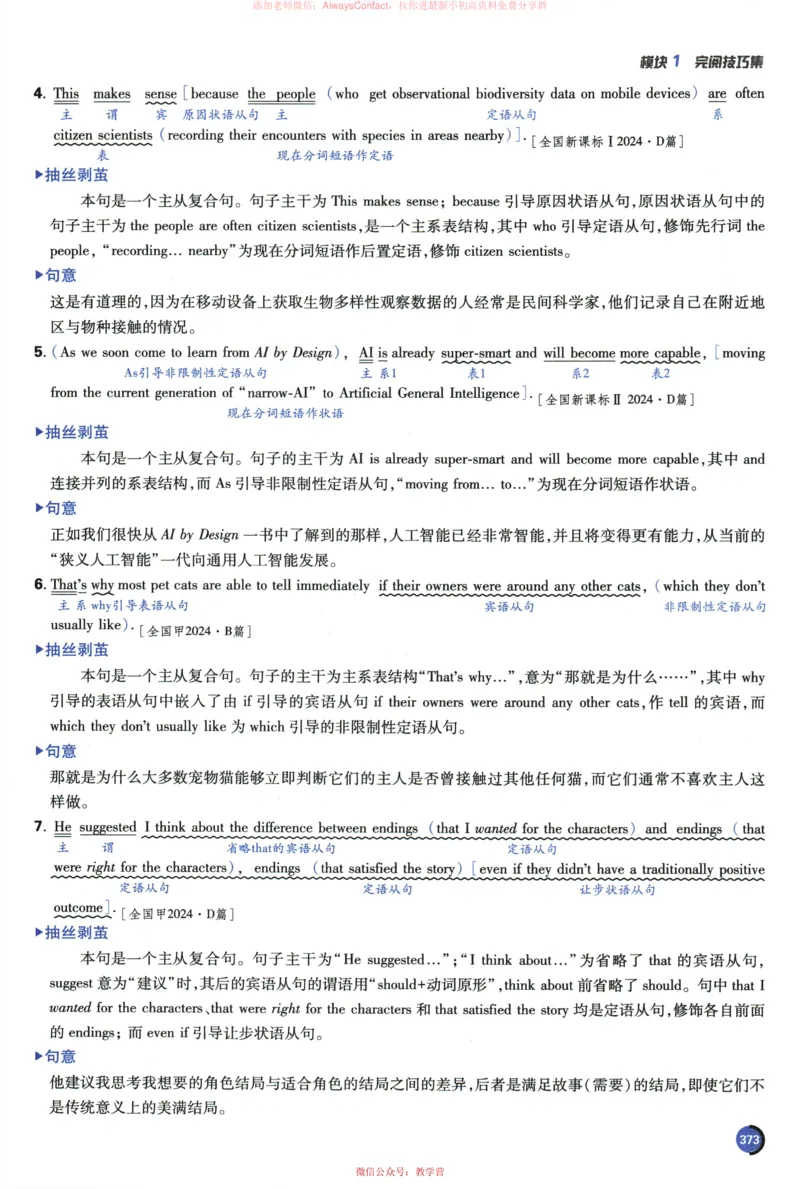 2026《高考必刷题&bull;英语合订本》狂K重难点_高中三年全科资料_高中_2026版高考《必刷题》合订本（数学、英语、物理、化学）（包含狂K+教学课件）