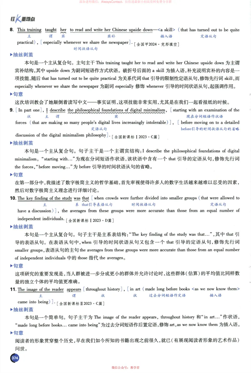 2026《高考必刷题&bull;英语合订本》狂K重难点_高中三年全科资料_高中_2026版高考《必刷题》合订本（数学、英语、物理、化学）（包含狂K+教学课件）