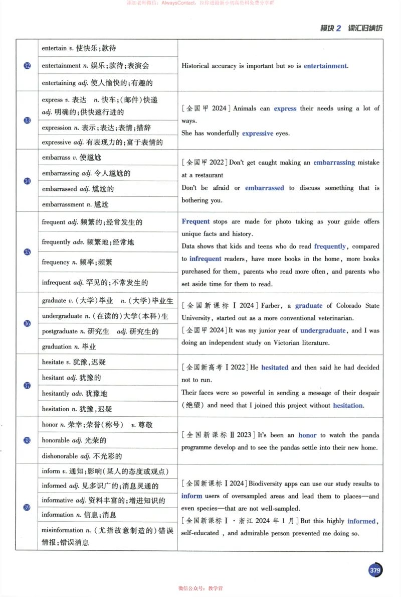 2026《高考必刷题&bull;英语合订本》狂K重难点_高中三年全科资料_高中_2026版高考《必刷题》合订本（数学、英语、物理、化学）（包含狂K+教学课件）
