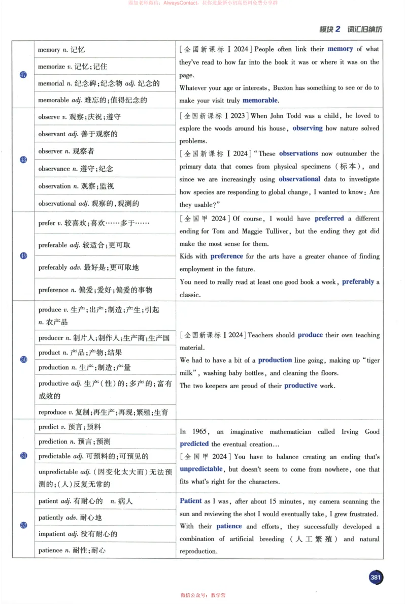 2026《高考必刷题&bull;英语合订本》狂K重难点_高中三年全科资料_高中_2026版高考《必刷题》合订本（数学、英语、物理、化学）（包含狂K+教学课件）