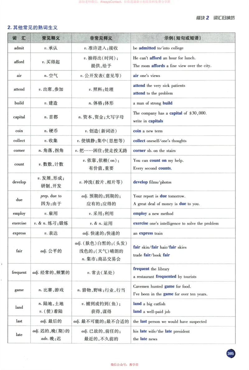 2026《高考必刷题&bull;英语合订本》狂K重难点_高中三年全科资料_高中_2026版高考《必刷题》合订本（数学、英语、物理、化学）（包含狂K+教学课件）