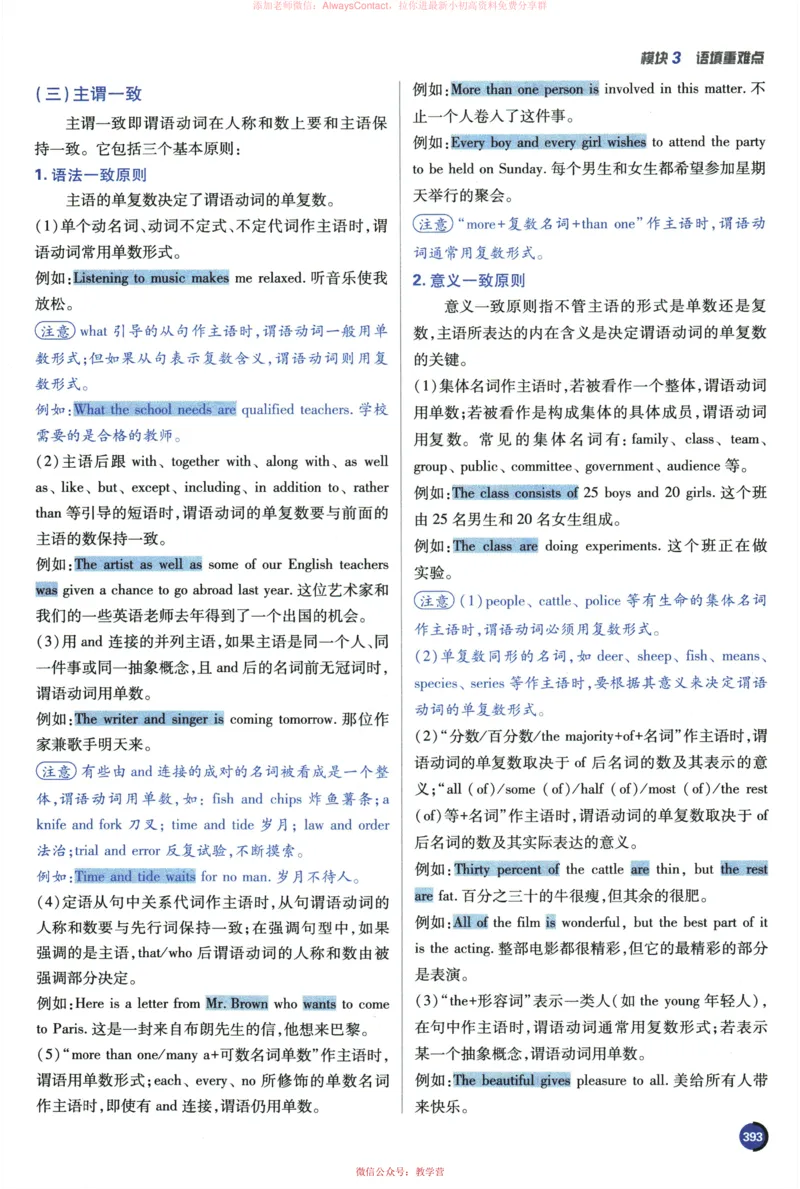 2026《高考必刷题&bull;英语合订本》狂K重难点_高中三年全科资料_高中_2026版高考《必刷题》合订本（数学、英语、物理、化学）（包含狂K+教学课件）