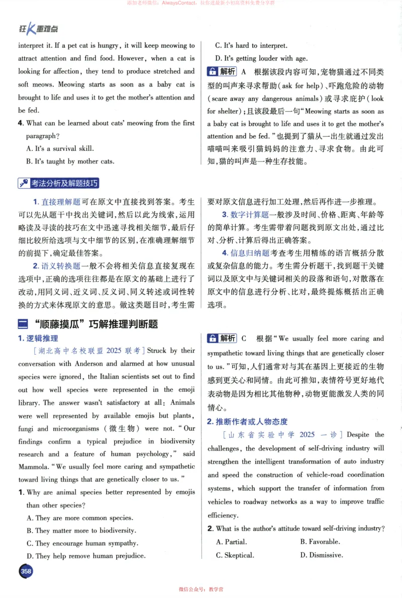 2026《高考必刷题&bull;英语合订本》狂K重难点_高中三年全科资料_高中_2026版高考《必刷题》合订本（数学、英语、物理、化学）（包含狂K+教学课件）