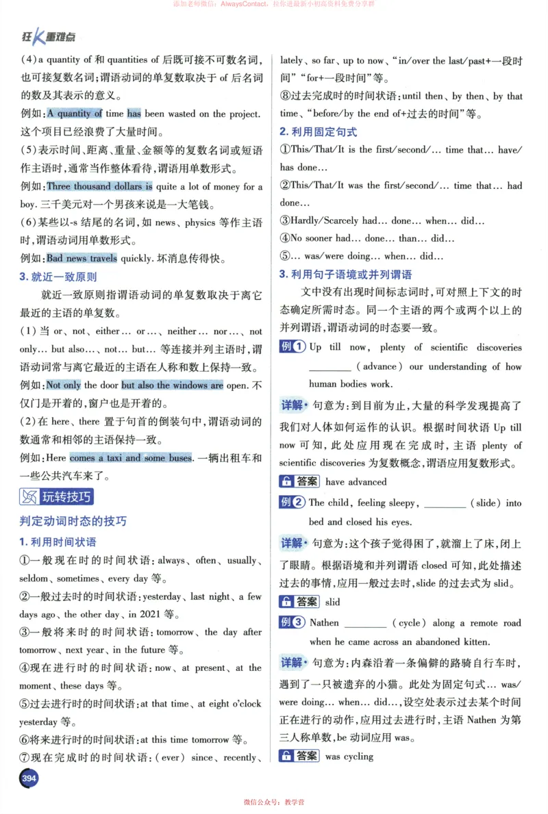 2026《高考必刷题&bull;英语合订本》狂K重难点_高中三年全科资料_高中_2026版高考《必刷题》合订本（数学、英语、物理、化学）（包含狂K+教学课件）