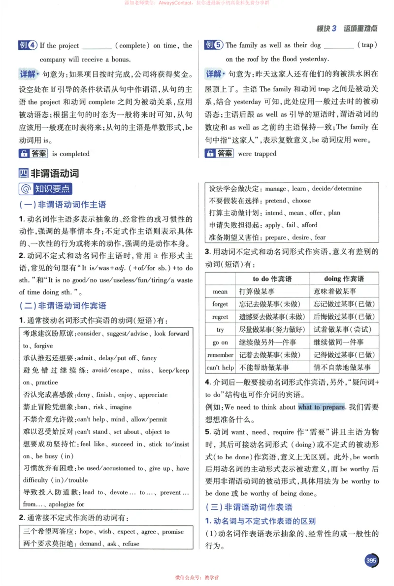 2026《高考必刷题&bull;英语合订本》狂K重难点_高中三年全科资料_高中_2026版高考《必刷题》合订本（数学、英语、物理、化学）（包含狂K+教学课件）