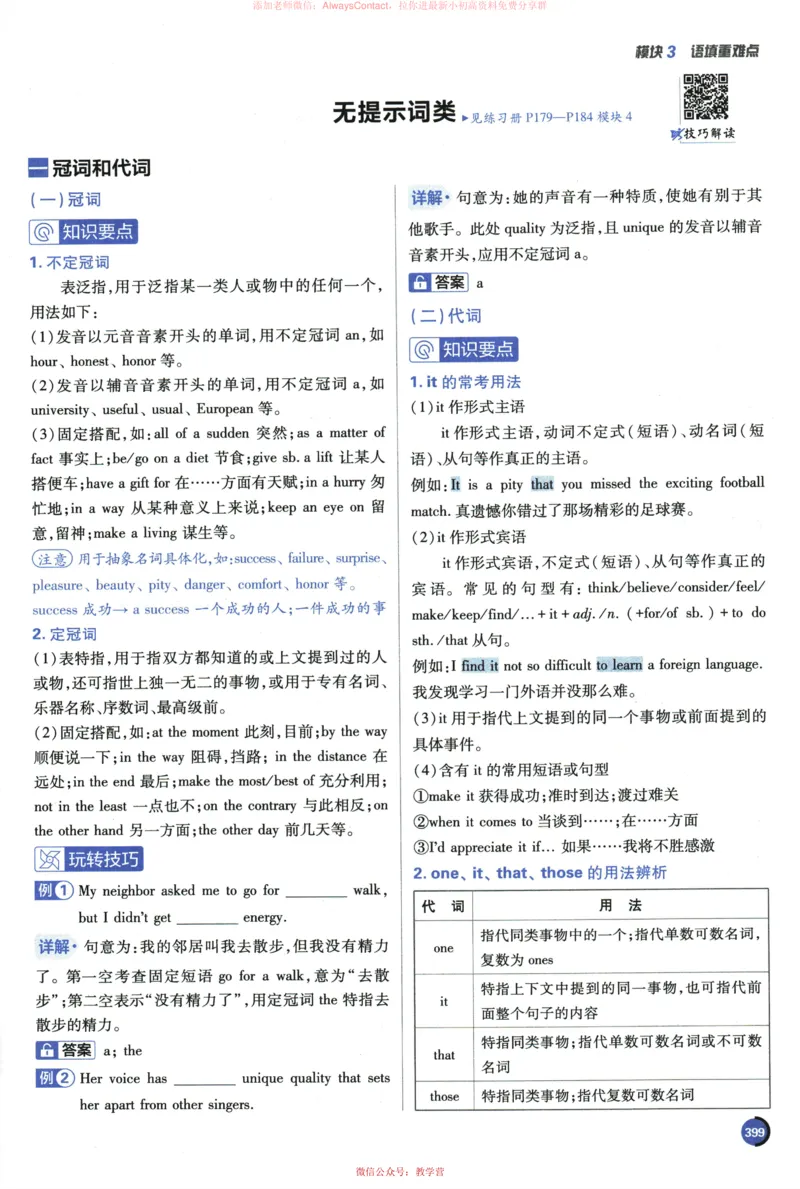 2026《高考必刷题&bull;英语合订本》狂K重难点_高中三年全科资料_高中_2026版高考《必刷题》合订本（数学、英语、物理、化学）（包含狂K+教学课件）