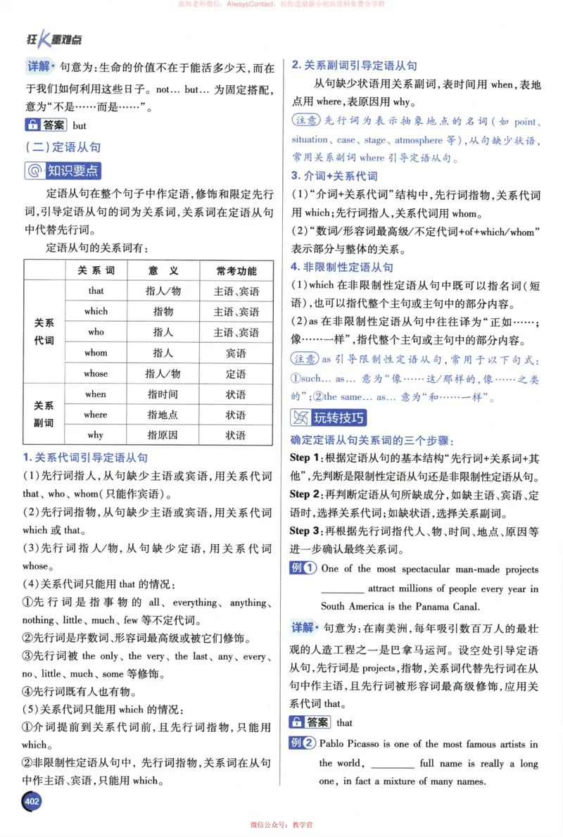 2026《高考必刷题&bull;英语合订本》狂K重难点_高中三年全科资料_高中_2026版高考《必刷题》合订本（数学、英语、物理、化学）（包含狂K+教学课件）