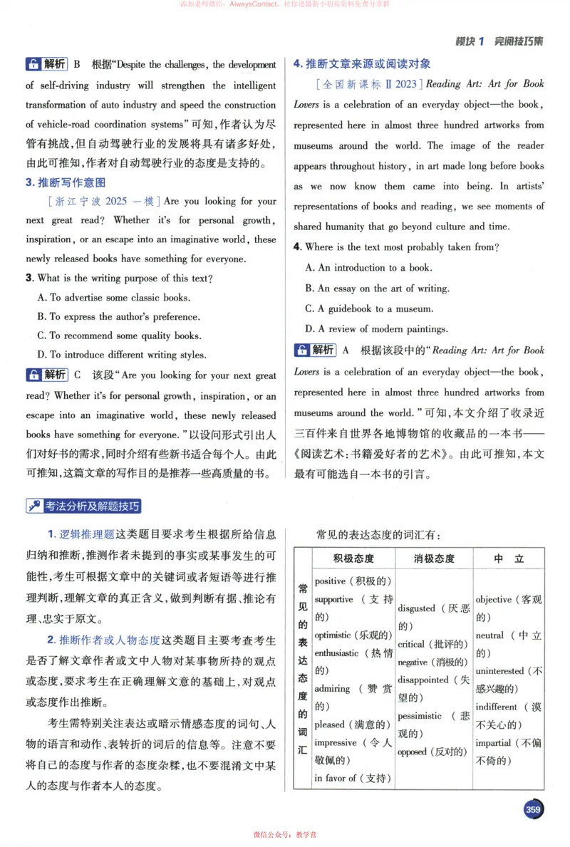 2026《高考必刷题&bull;英语合订本》狂K重难点_高中三年全科资料_高中_2026版高考《必刷题》合订本（数学、英语、物理、化学）（包含狂K+教学课件）