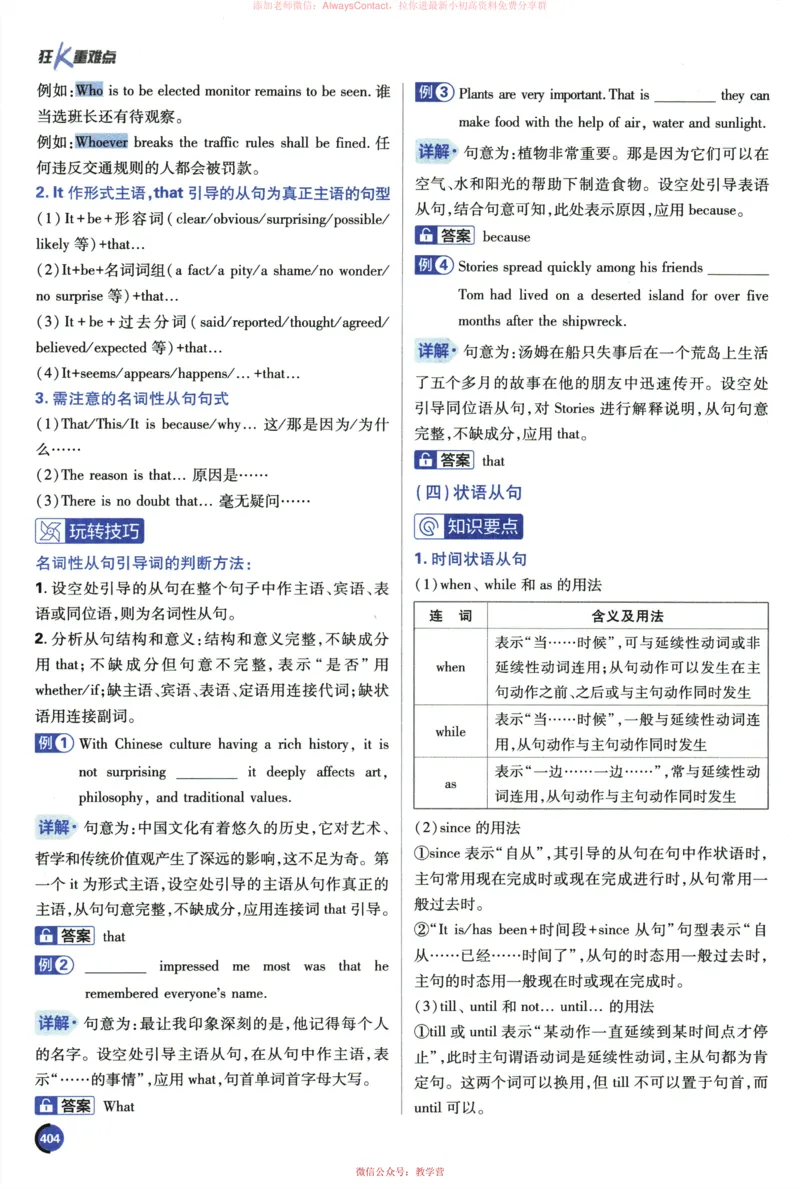 2026《高考必刷题&bull;英语合订本》狂K重难点_高中三年全科资料_高中_2026版高考《必刷题》合订本（数学、英语、物理、化学）（包含狂K+教学课件）