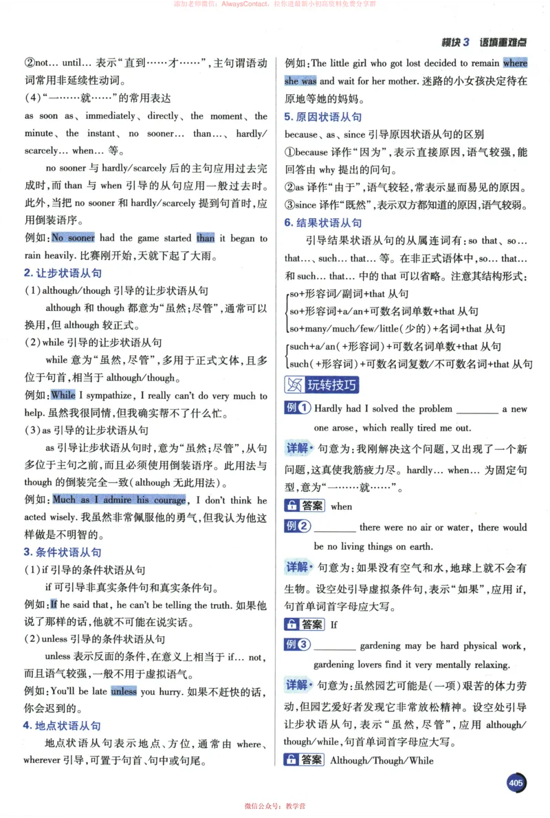 2026《高考必刷题&bull;英语合订本》狂K重难点_高中三年全科资料_高中_2026版高考《必刷题》合订本（数学、英语、物理、化学）（包含狂K+教学课件）