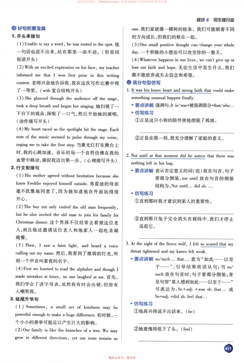 2026《高考必刷题&bull;英语合订本》狂K重难点_高中三年全科资料_高中_2026版高考《必刷题》合订本（数学、英语、物理、化学）（包含狂K+教学课件）