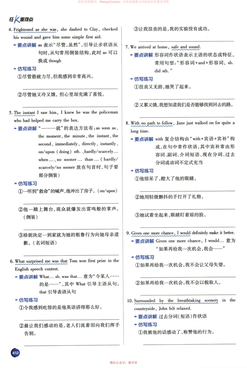 2026《高考必刷题&bull;英语合订本》狂K重难点_高中三年全科资料_高中_2026版高考《必刷题》合订本（数学、英语、物理、化学）（包含狂K+教学课件）