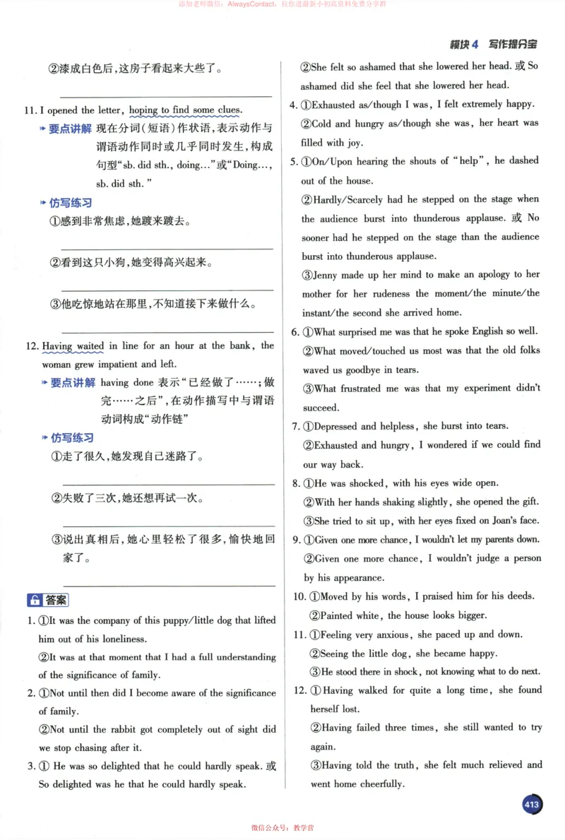 2026《高考必刷题&bull;英语合订本》狂K重难点_高中三年全科资料_高中_2026版高考《必刷题》合订本（数学、英语、物理、化学）（包含狂K+教学课件）
