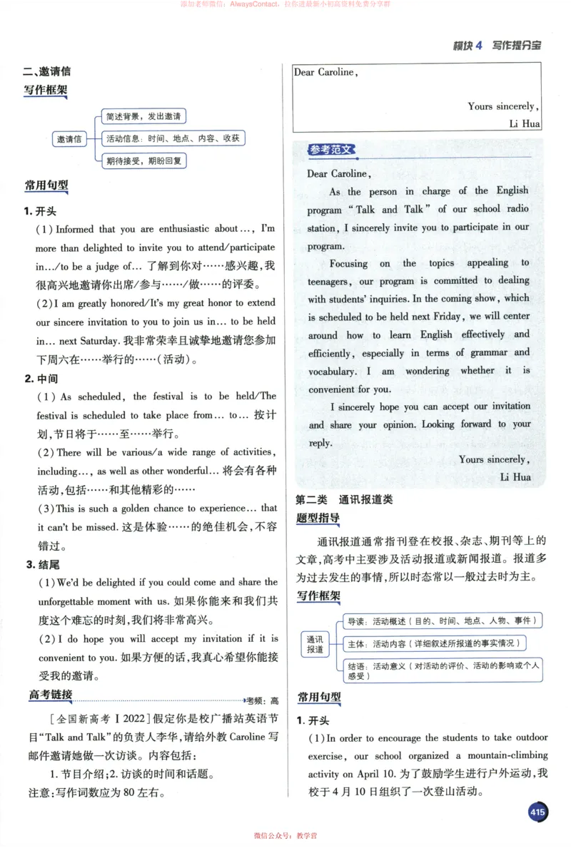 2026《高考必刷题&bull;英语合订本》狂K重难点_高中三年全科资料_高中_2026版高考《必刷题》合订本（数学、英语、物理、化学）（包含狂K+教学课件）