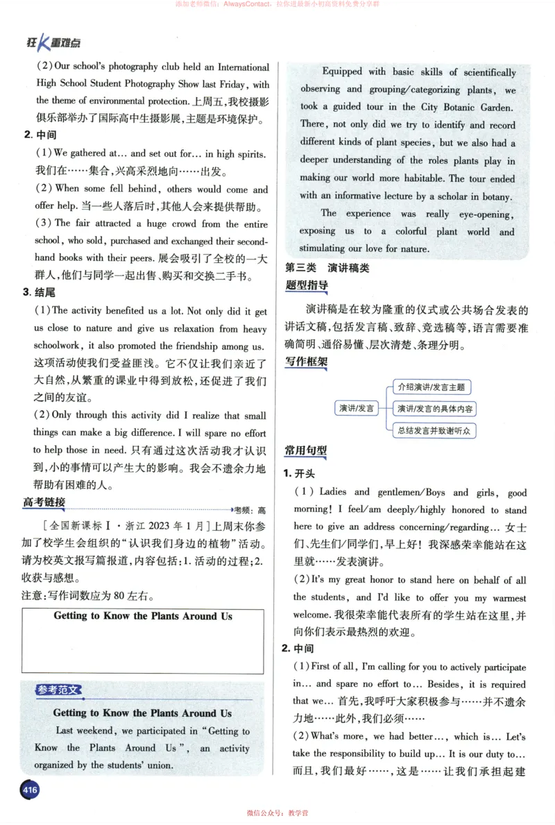 2026《高考必刷题&bull;英语合订本》狂K重难点_高中三年全科资料_高中_2026版高考《必刷题》合订本（数学、英语、物理、化学）（包含狂K+教学课件）