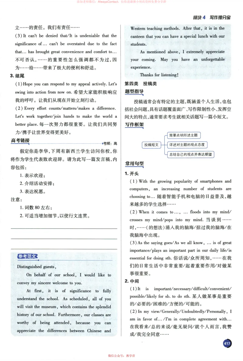 2026《高考必刷题&bull;英语合订本》狂K重难点_高中三年全科资料_高中_2026版高考《必刷题》合订本（数学、英语、物理、化学）（包含狂K+教学课件）