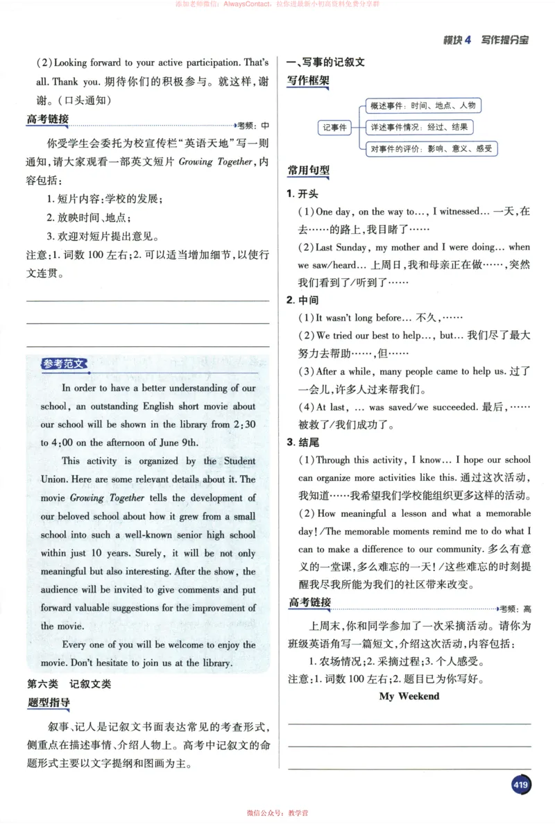 2026《高考必刷题&bull;英语合订本》狂K重难点_高中三年全科资料_高中_2026版高考《必刷题》合订本（数学、英语、物理、化学）（包含狂K+教学课件）