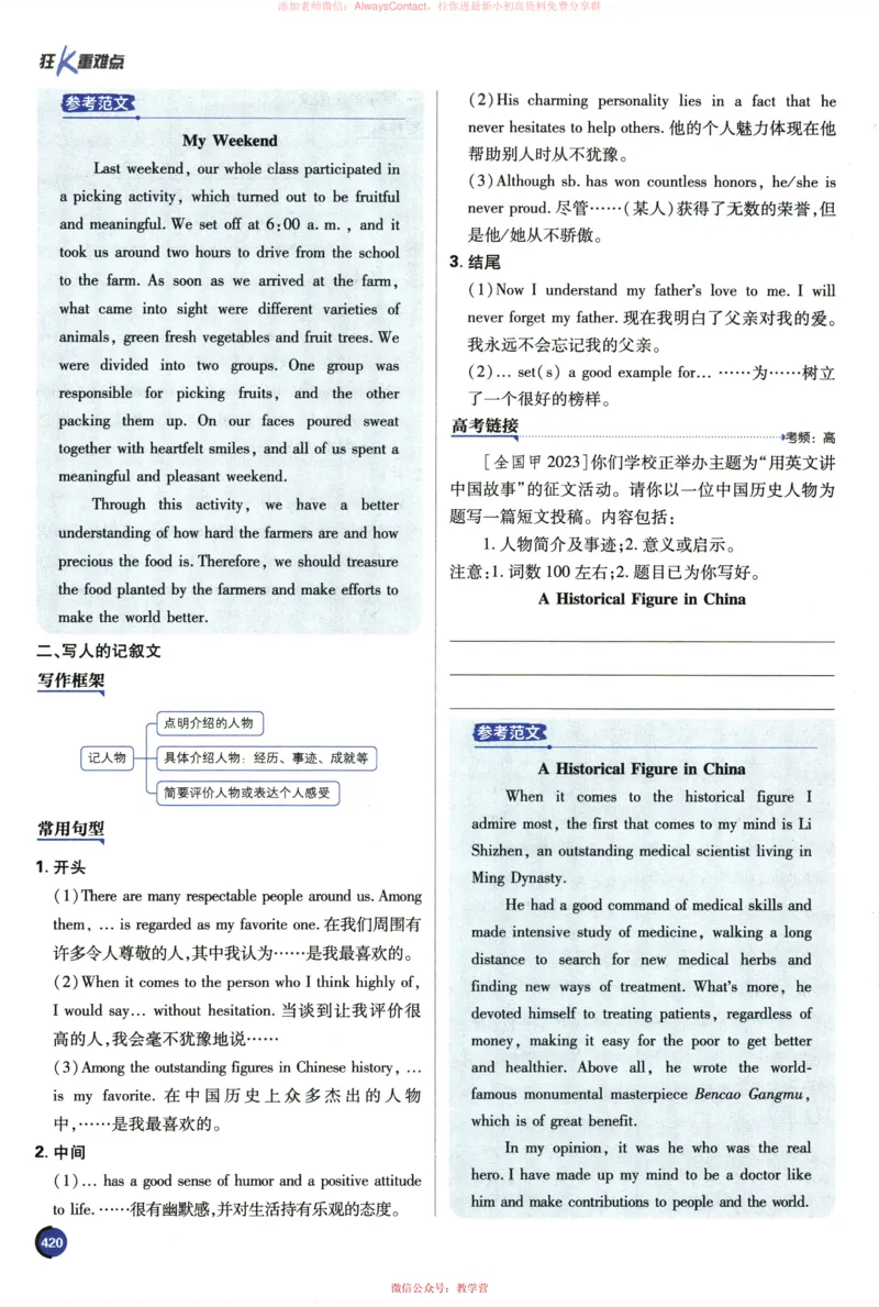 2026《高考必刷题&bull;英语合订本》狂K重难点_高中三年全科资料_高中_2026版高考《必刷题》合订本（数学、英语、物理、化学）（包含狂K+教学课件）