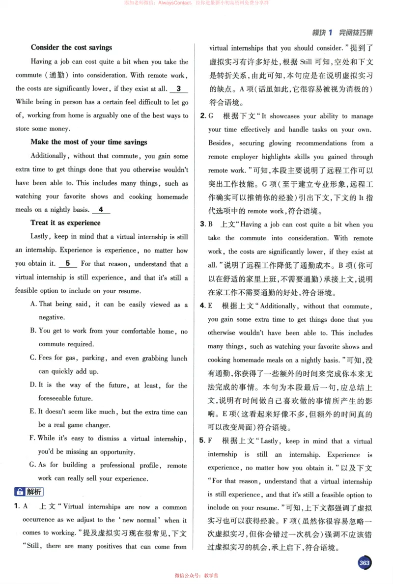 2026《高考必刷题&bull;英语合订本》狂K重难点_高中三年全科资料_高中_2026版高考《必刷题》合订本（数学、英语、物理、化学）（包含狂K+教学课件）
