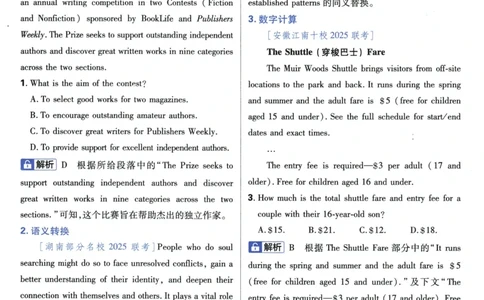 2026《高考必刷题&bull;英语合订本》狂K重难点_高中三年全科资料_高中_2026版高考《必刷题》合订本（数学、英语、物理、化学）（包含狂K+教学课件）