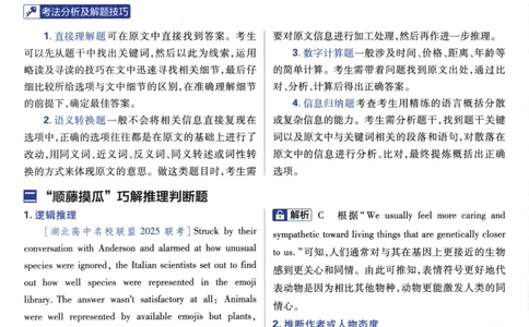2026《高考必刷题&bull;英语合订本》狂K重难点_高中三年全科资料_高中_2026版高考《必刷题》合订本（数学、英语、物理、化学）（包含狂K+教学课件）