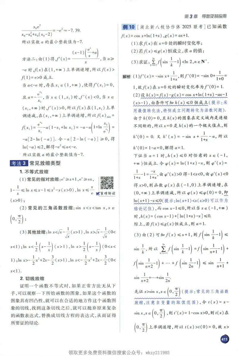 2026《高考必刷题&bull;数学合订本》狂K重难点_高中三年全科资料_高中_2026版高考《必刷题》合订本（数学、英语、物理、化学）（包含狂K+教学课件）