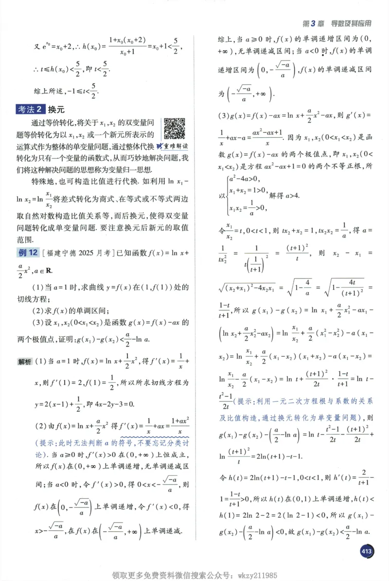 2026《高考必刷题&bull;数学合订本》狂K重难点_高中三年全科资料_高中_2026版高考《必刷题》合订本（数学、英语、物理、化学）（包含狂K+教学课件）