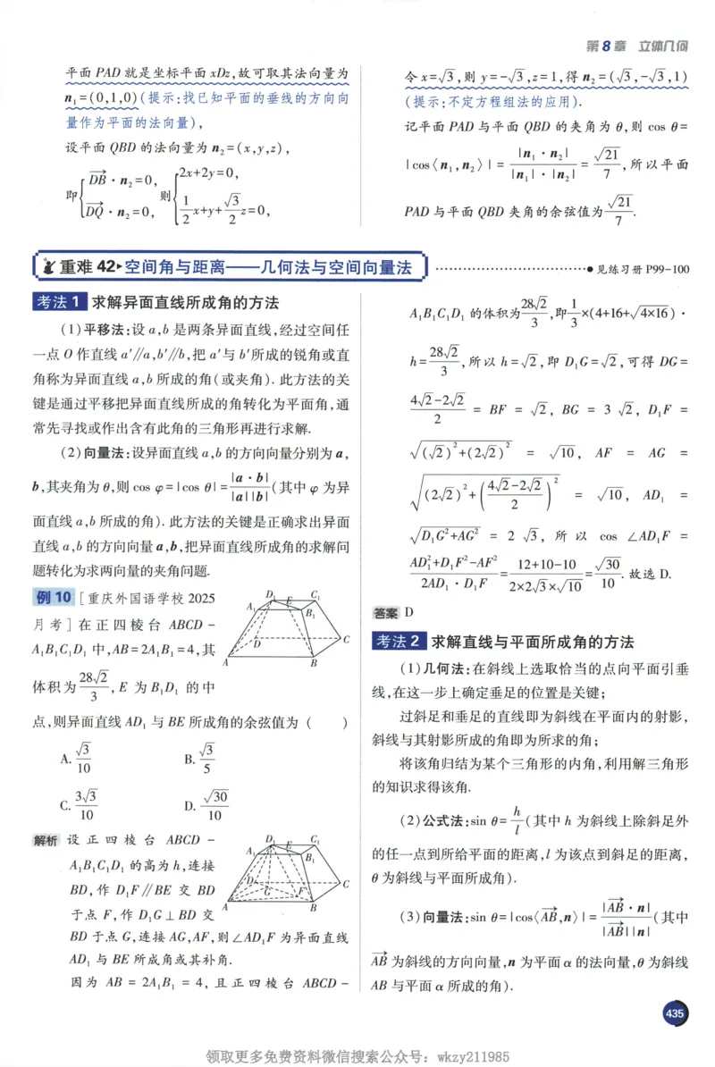 2026《高考必刷题&bull;数学合订本》狂K重难点_高中三年全科资料_高中_2026版高考《必刷题》合订本（数学、英语、物理、化学）（包含狂K+教学课件）