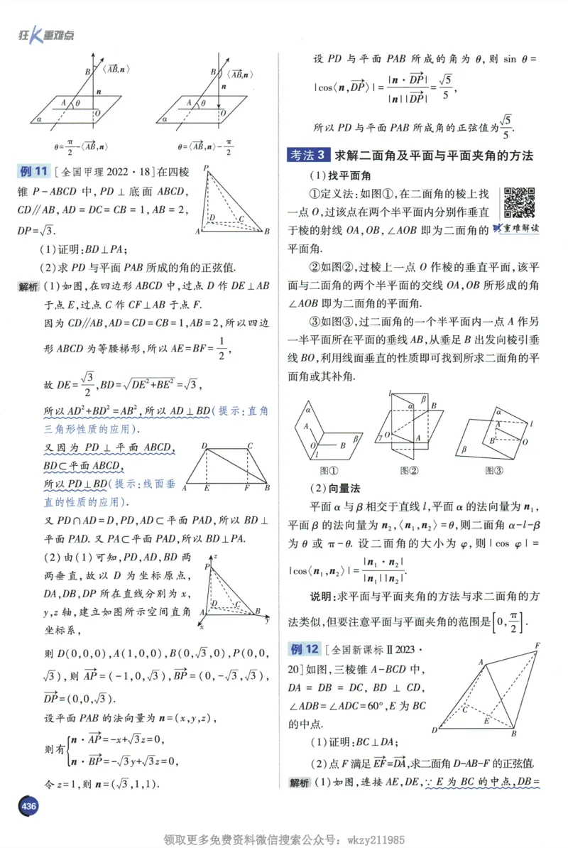 2026《高考必刷题&bull;数学合订本》狂K重难点_高中三年全科资料_高中_2026版高考《必刷题》合订本（数学、英语、物理、化学）（包含狂K+教学课件）