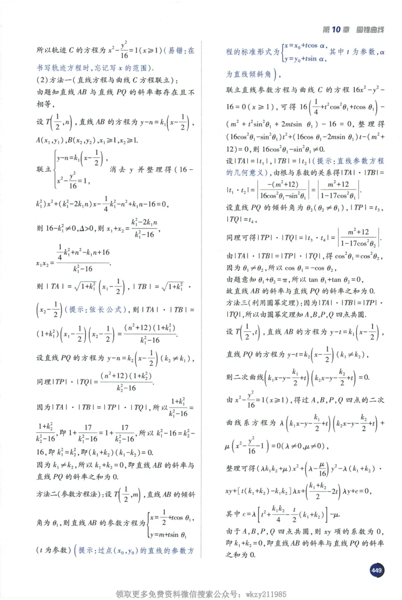 2026《高考必刷题&bull;数学合订本》狂K重难点_高中三年全科资料_高中_2026版高考《必刷题》合订本（数学、英语、物理、化学）（包含狂K+教学课件）