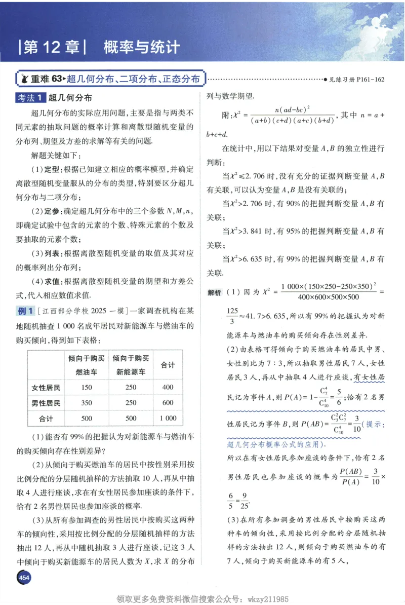 2026《高考必刷题&bull;数学合订本》狂K重难点_高中三年全科资料_高中_2026版高考《必刷题》合订本（数学、英语、物理、化学）（包含狂K+教学课件）