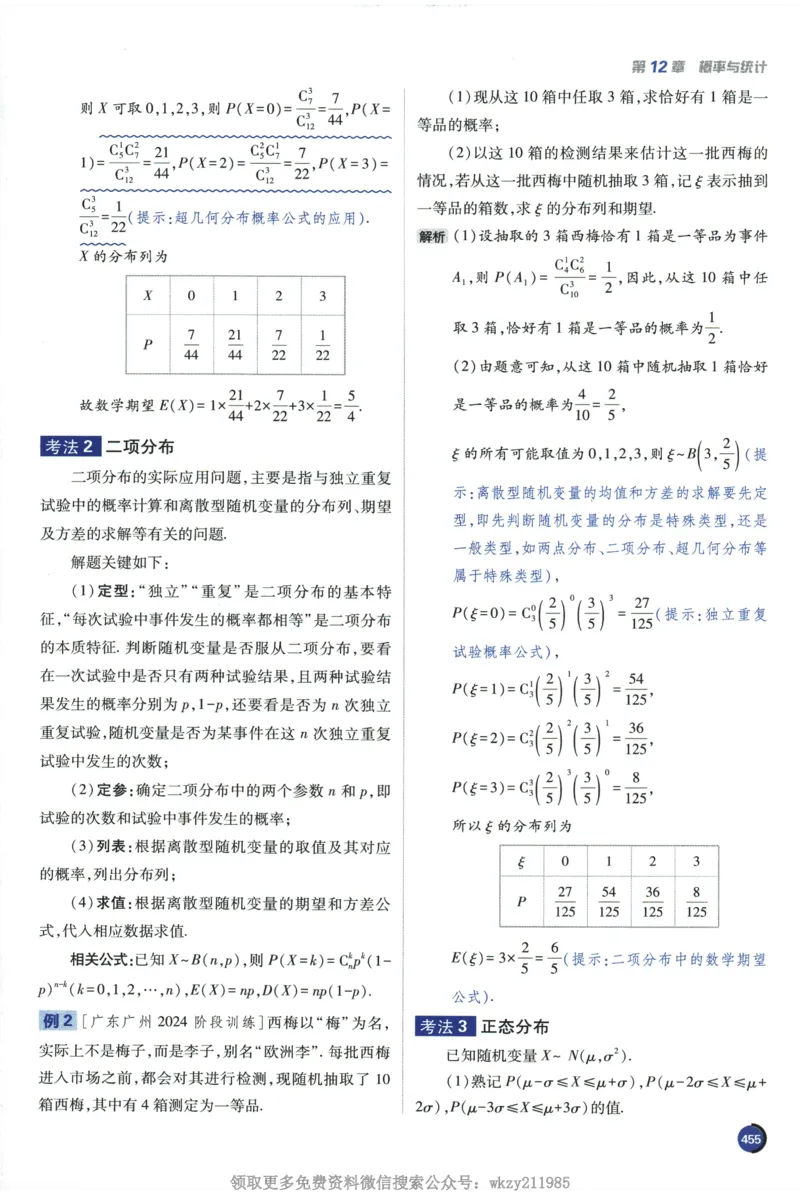 2026《高考必刷题&bull;数学合订本》狂K重难点_高中三年全科资料_高中_2026版高考《必刷题》合订本（数学、英语、物理、化学）（包含狂K+教学课件）