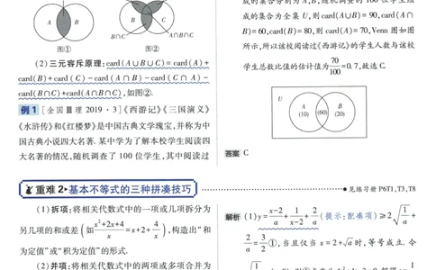 2026《高考必刷题&bull;数学合订本》狂K重难点_高中三年全科资料_高中_2026版高考《必刷题》合订本（数学、英语、物理、化学）（包含狂K+教学课件）