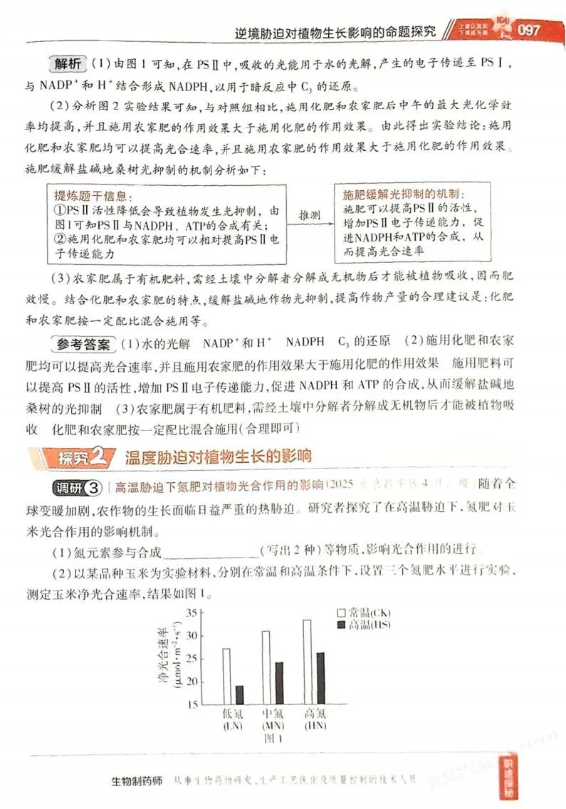 2026试题调研生物第一辑_高中三年全科资料_高中_高中1_2026版高考《试题调研》第1辑（高考超重点）9科全套
