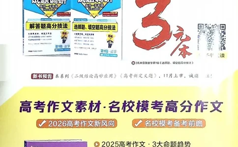 2026试题调研生物第一辑_高中三年全科资料_高中_高中1_2026版高考《试题调研》第1辑（高考超重点）9科全套