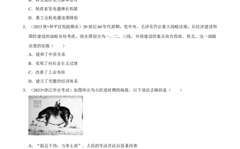 2025年菁优高考历史压轴训练13_中考押题2026《中考押题》系列（9科全套实时更新中）_2026版中考《菁优系列》趋势分析+押题密卷+抢分秘籍+模拟考试_0072025菁优高考解密汇编-历史