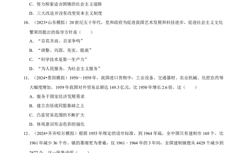 2025年菁优高考历史压轴训练13_中考押题2026《中考押题》系列（9科全套实时更新中）_2026版中考《菁优系列》趋势分析+押题密卷+抢分秘籍+模拟考试_0072025菁优高考解密汇编-历史