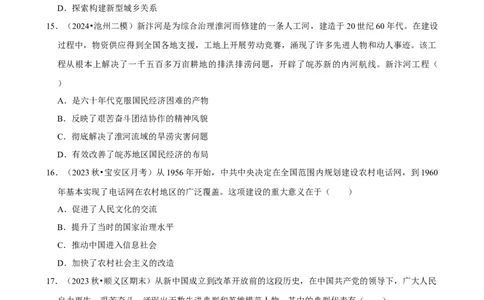 2025年菁优高考历史压轴训练13_中考押题2026《中考押题》系列（9科全套实时更新中）_2026版中考《菁优系列》趋势分析+押题密卷+抢分秘籍+模拟考试_0072025菁优高考解密汇编-历史