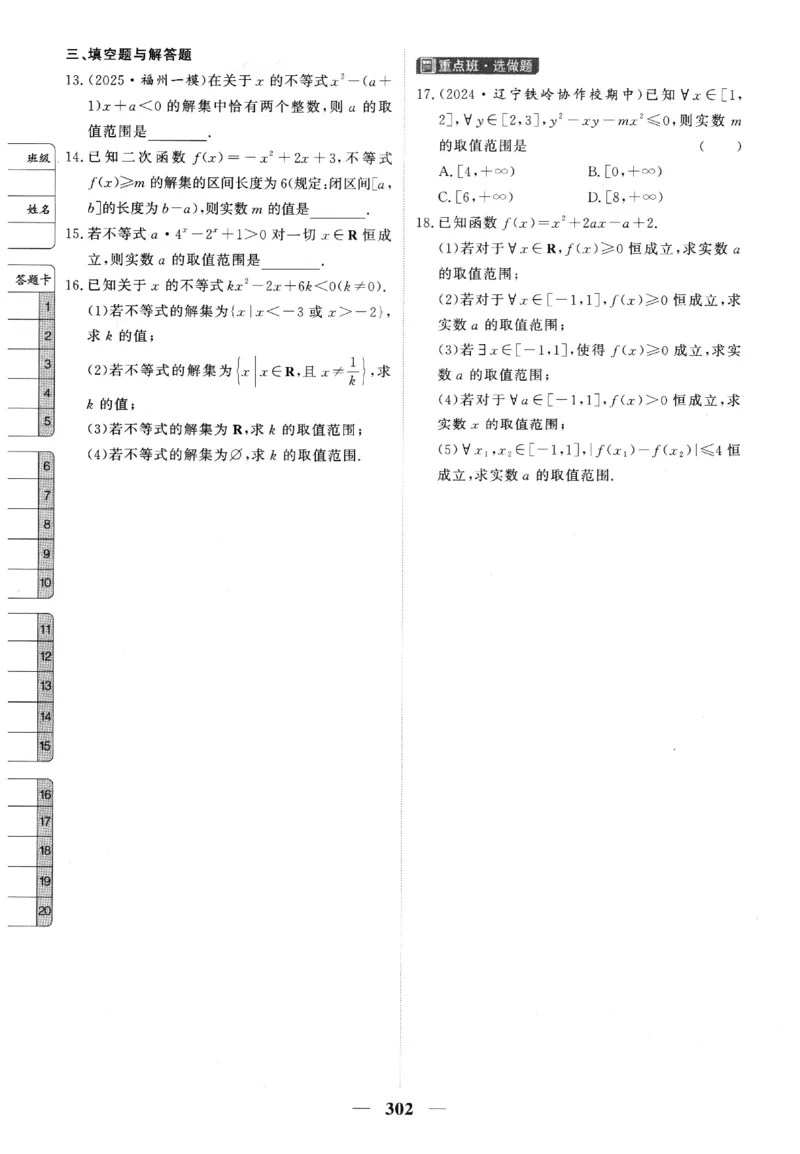 2026《高考调研&middot;高中数学》题组层级快练_高中三年全科资料_高中_高中1_2026版高考《高考调研》题组快练（数学）