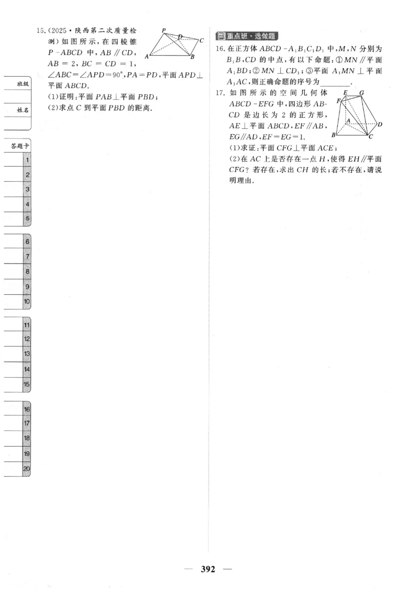 2026《高考调研&middot;高中数学》题组层级快练_高中三年全科资料_高中_高中1_2026版高考《高考调研》题组快练（数学）